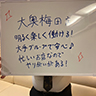 面接担当者