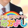 面接担当者
