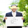 面接担当者