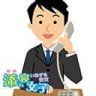 面接担当者