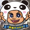 面接担当者