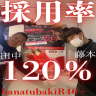 面接担当者
