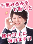 錦糸町・小岩・新小岩・葛西・オナクラ・千葉みるみる