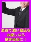 渋谷・六本木・青山・添い寝・高級添い寝クラブ ピュアッ娘