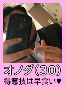 渋谷・六本木・青山・エステ・健康寿命を延ばす！ 恋愛コミュニティ otsto(オトスト)
