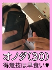 渋谷・六本木・青山・エステ・健康寿命を延ばす！ 恋愛コミュニティ otsto(オトスト)