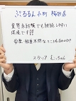 梅田・ホテヘル・ぷるるん小町