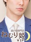 池袋・添い寝専門店・ねむり姫VIP