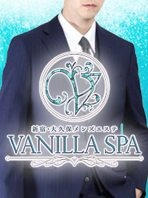 新宿・メンズエステ（一般エステ）・メンズエステVANILLA SPA-バニラスパｰ