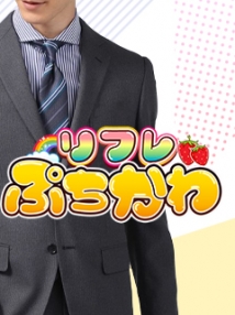 五反田・品川・添い寝・五反田リフレ ぷちかわ