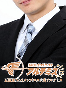 五反田・品川・メンズエステ（一般エステ）・五反田メンズエステ アルテミス