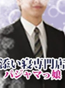 池袋・添い寝・添い寝専門店 パジャマっ娘