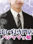 池袋・添い寝・添い寝専門店 パジャマっ娘