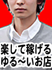 池袋・添い寝・添い寝専門 添フレ
