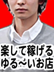池袋・添い寝・添い寝専門 添フレ