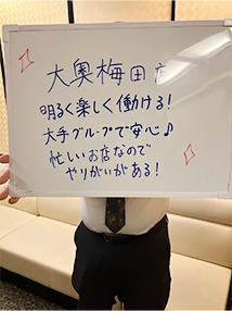梅田・ホテルへルス・大奥　梅田店